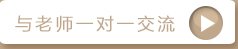 大师之道