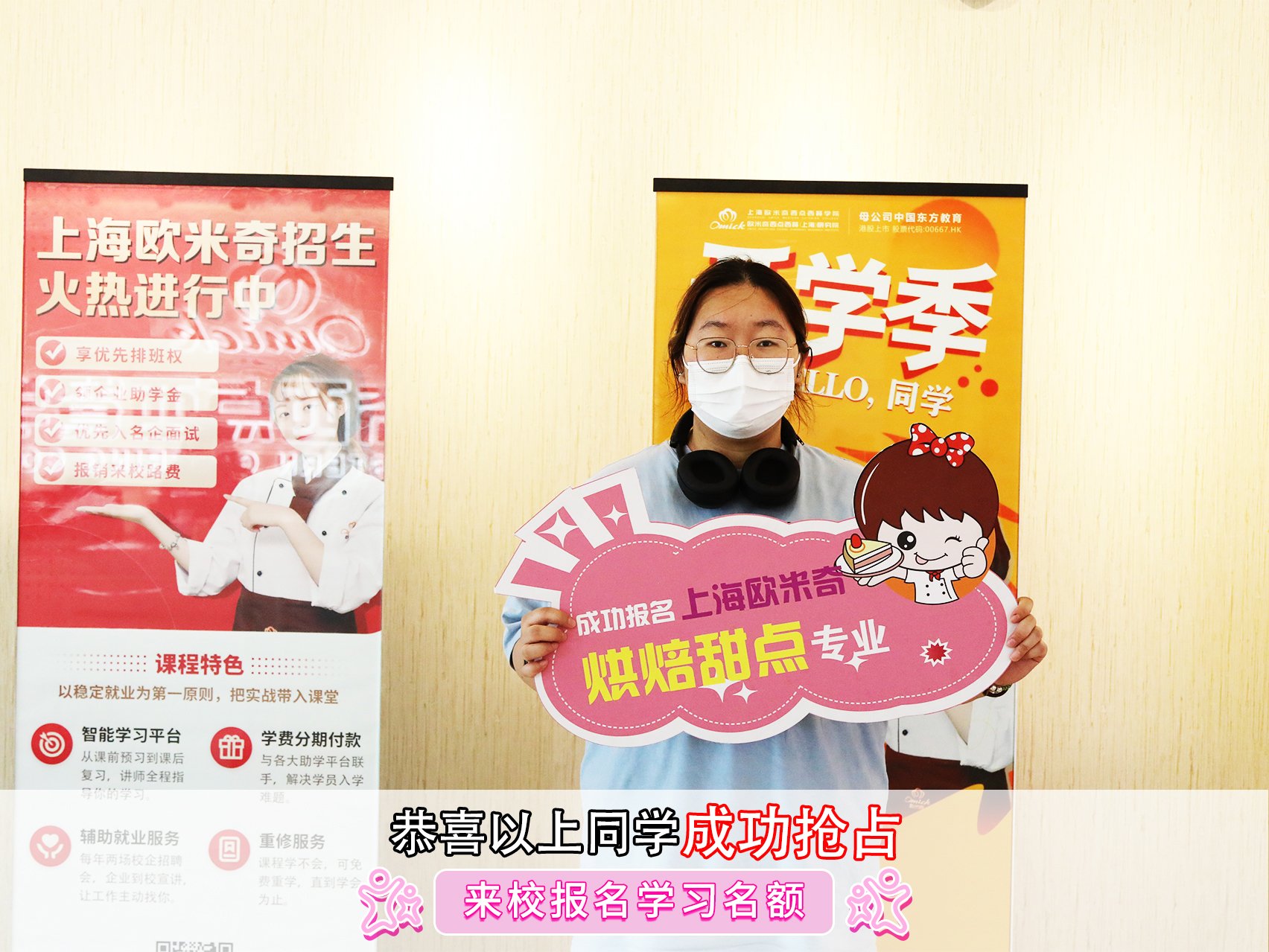 烘焙甜点金领班