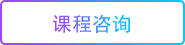 继续了解