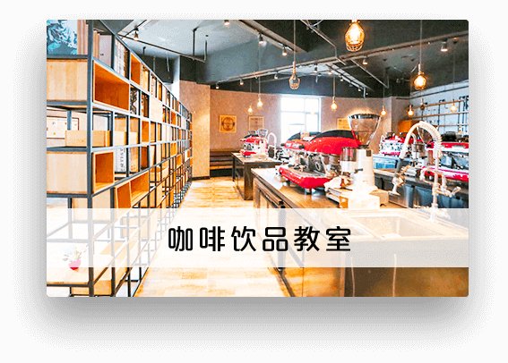 烘焙甜点金领班